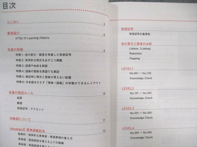 Atsueigo Distinction I〜IV/Structures/VOCABULARIST 英単語 2022 計6冊 ATSU(西方篤敬) 085R4D Amazon.co.jp: M-ш/英単語学習本 5冊セット Distinction