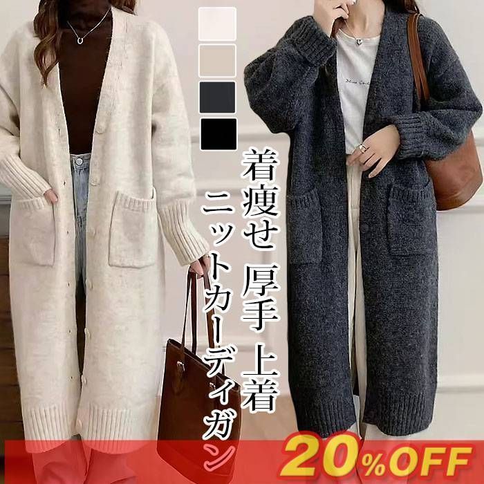 ニットカーディガン レディース ロングカーディガン 無地 ポケットあり 厚手 ニットコート ニット ロングニット トップス 前開き ロングアウター シンプル コート カジュアル 体型カバー 可愛い 秋冬 お洒落 meitong05 DZ20