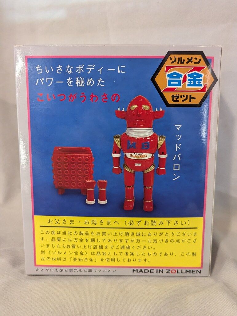 新品 未使用 国内版 Z合金 DX スーパーロボット マッドバロン ゾルメン Amazon.co.jp: m3capsule 限定 zollmen 合金 マッドバロン DX
