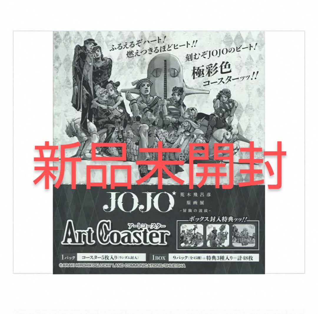 Amazon.co.jp: 荒木飛呂彦原画展 ジョジョの奇妙な冒険 アート