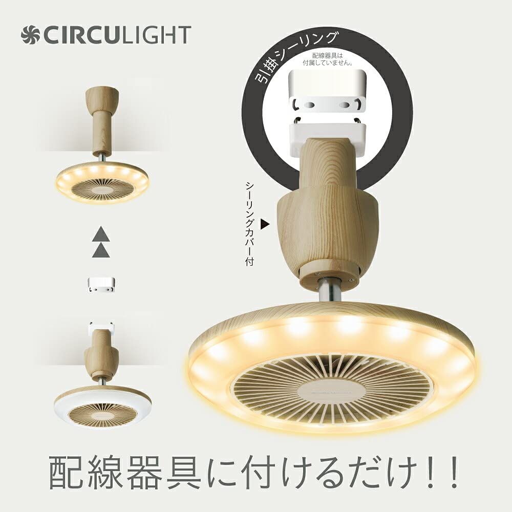 新品3個セット】ドウシシャ サーキュライト 引掛シーリング 60W形相当