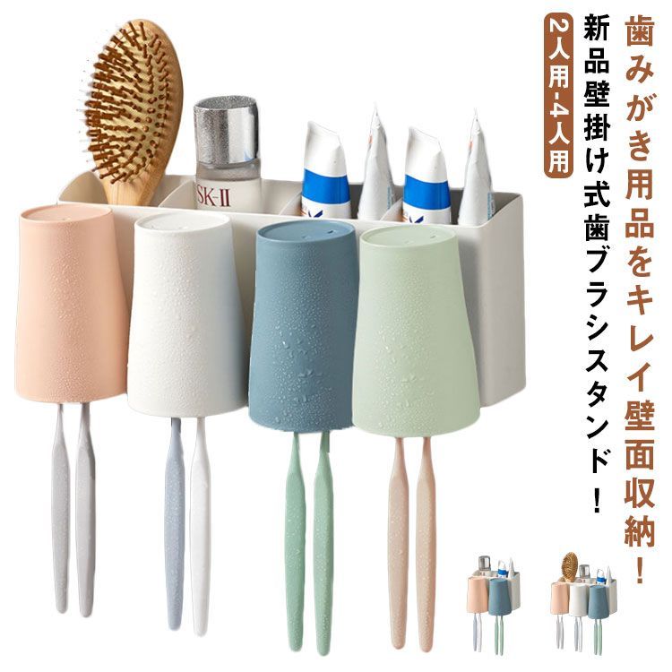 歯ブラシホルダー コップ 歯ブラシ 壁掛け式 乾燥 壁掛け