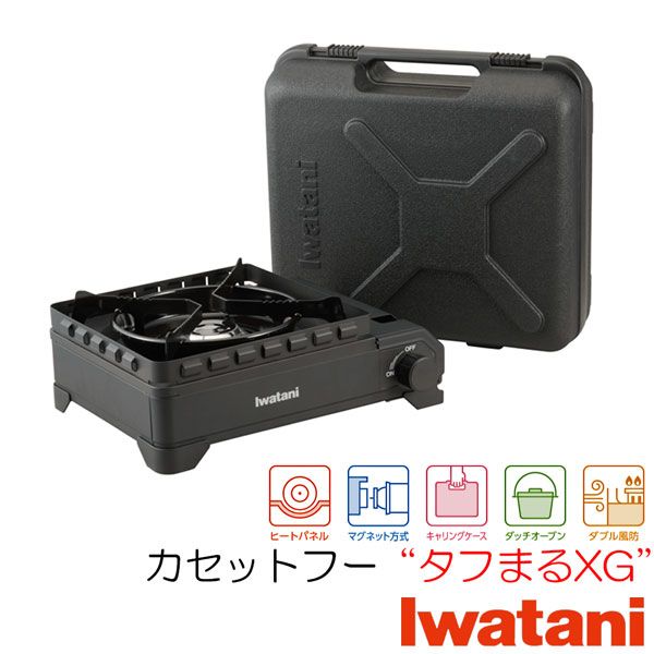 IwatanI タフまるXG アウトドアカセットコンロ タフまるXG｜Iwatani（イワタニ）FOREWINDS（フォアウィンズ
