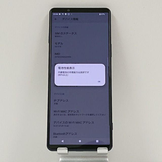 Xperia 1 III SO-51B docomo フロントパープル 送料無料 本体 c07095