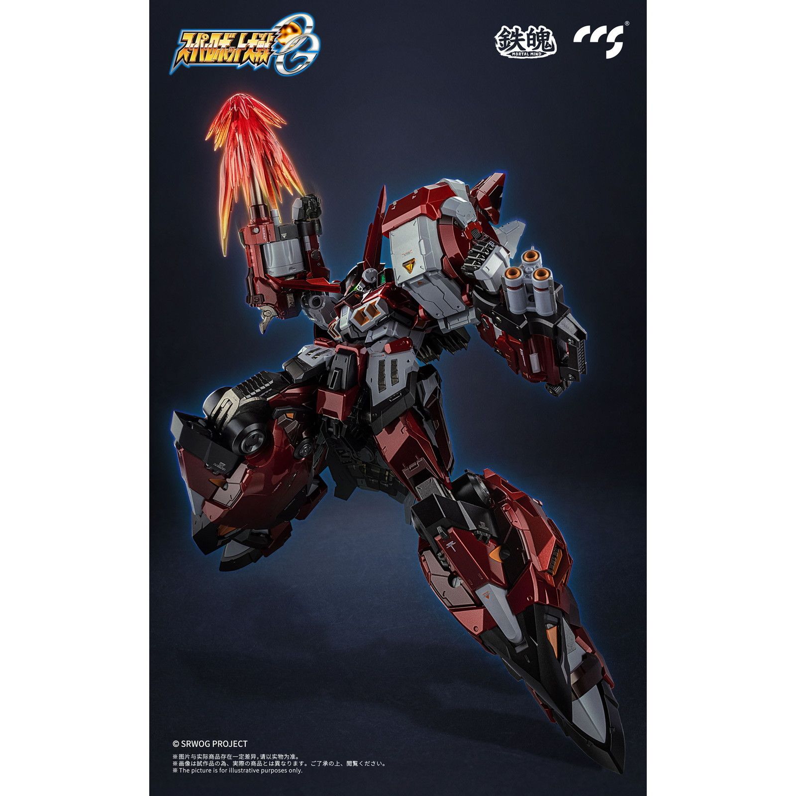 SUPER - 初期不良対応済み マイルストン流通限定 鉄魄(MORTAL MIND)シリーズ アルトアイゼン スーパーロボット大戦OG 完成品 合金可動フィギュア CCSTOYS スーパーロボット大戦OG』アルトアイゼンがCCSTOYSの合金可動