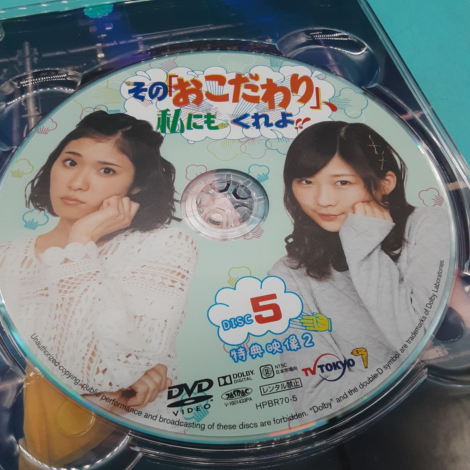Blu-ray&DVD BOX｜その「おこだわり」、私にもくれよ!!：テレビ東京