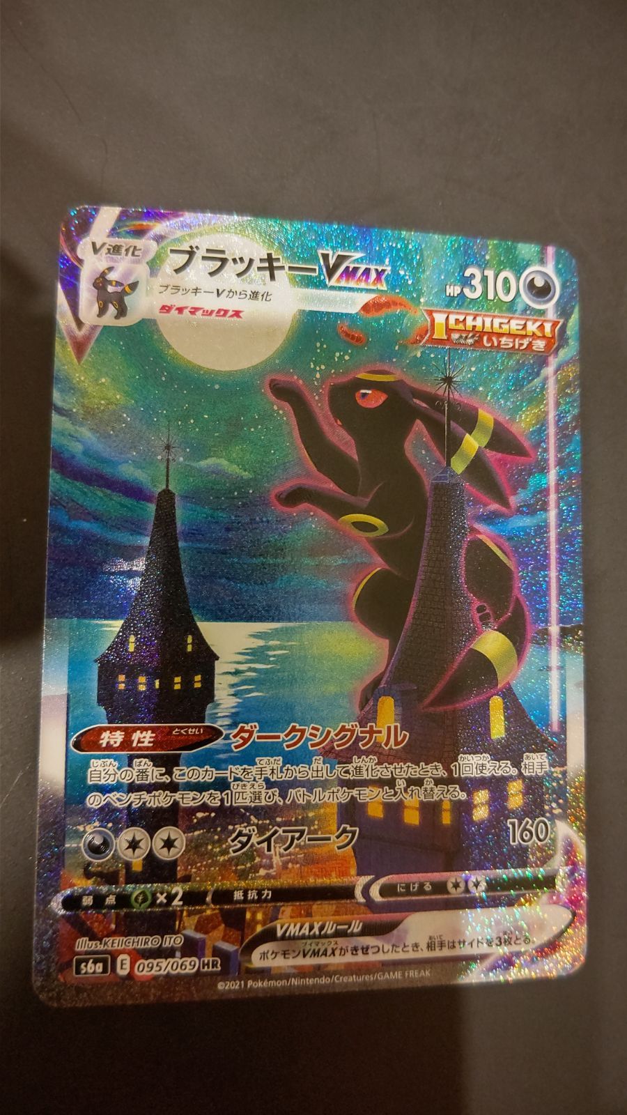 ポケモンカード ブラッキー VMAX SA - メルカリ