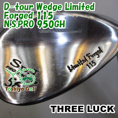 ウェッジ スリーラック D-tour Wedge Limited Forged 115/N.S.