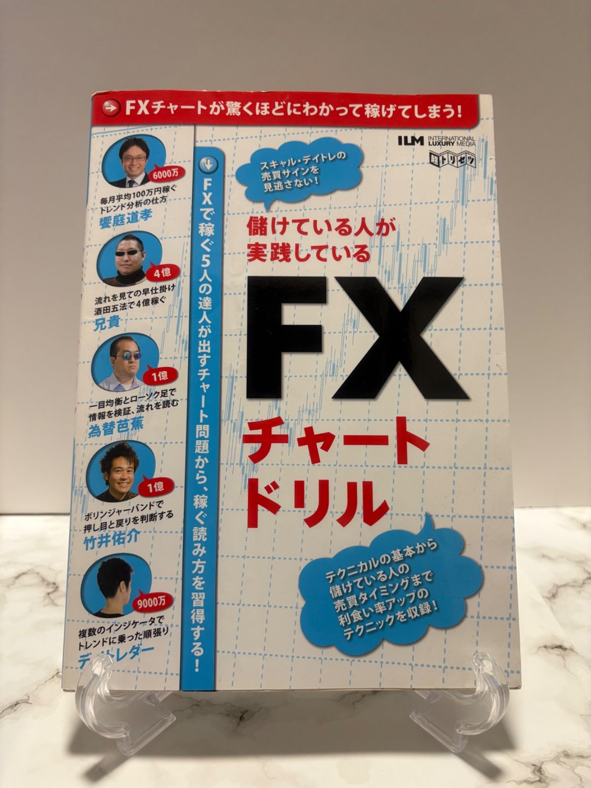 FX取引に関係する書籍　まとめ売り FX取引に関係する書籍 まとめ売り FX取引に関係する書籍 まとめ売り