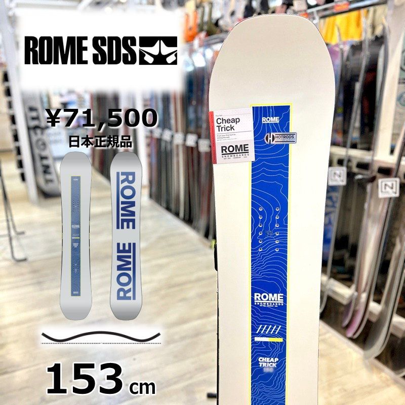 24-25 ROME SDS CHEAP TRICK ソール WHT 153cm ローム チープトリック グラトリ 日本 メンズ スノーボード 板 キャンバー