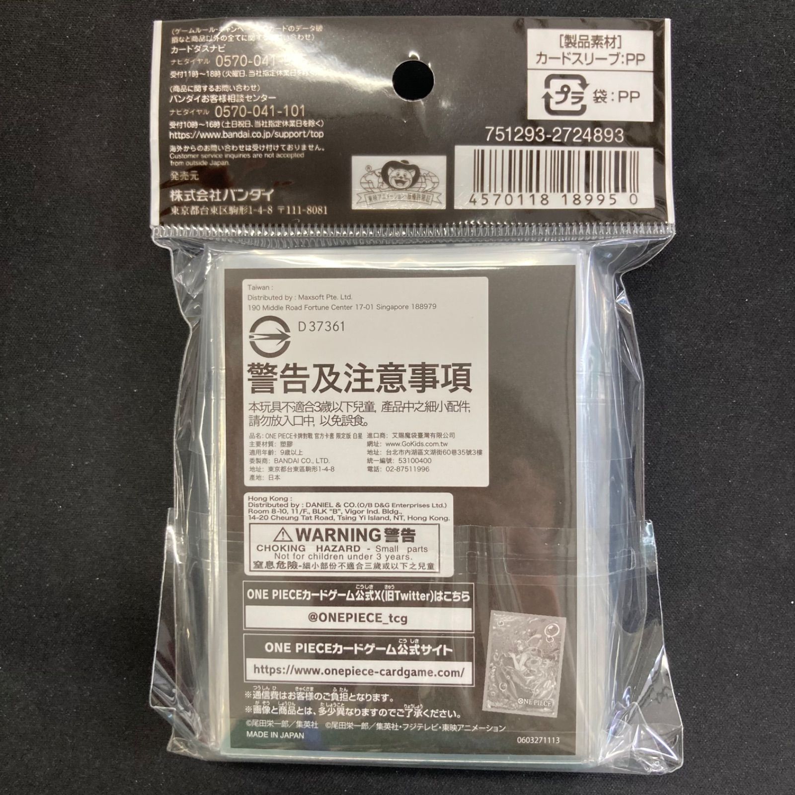 即購入可 ワンピースカード 新品未開封 スリーブ 4点 リミテッドエディション ワンピースカード 新品未開封 しらほし スリーブ リミテッド