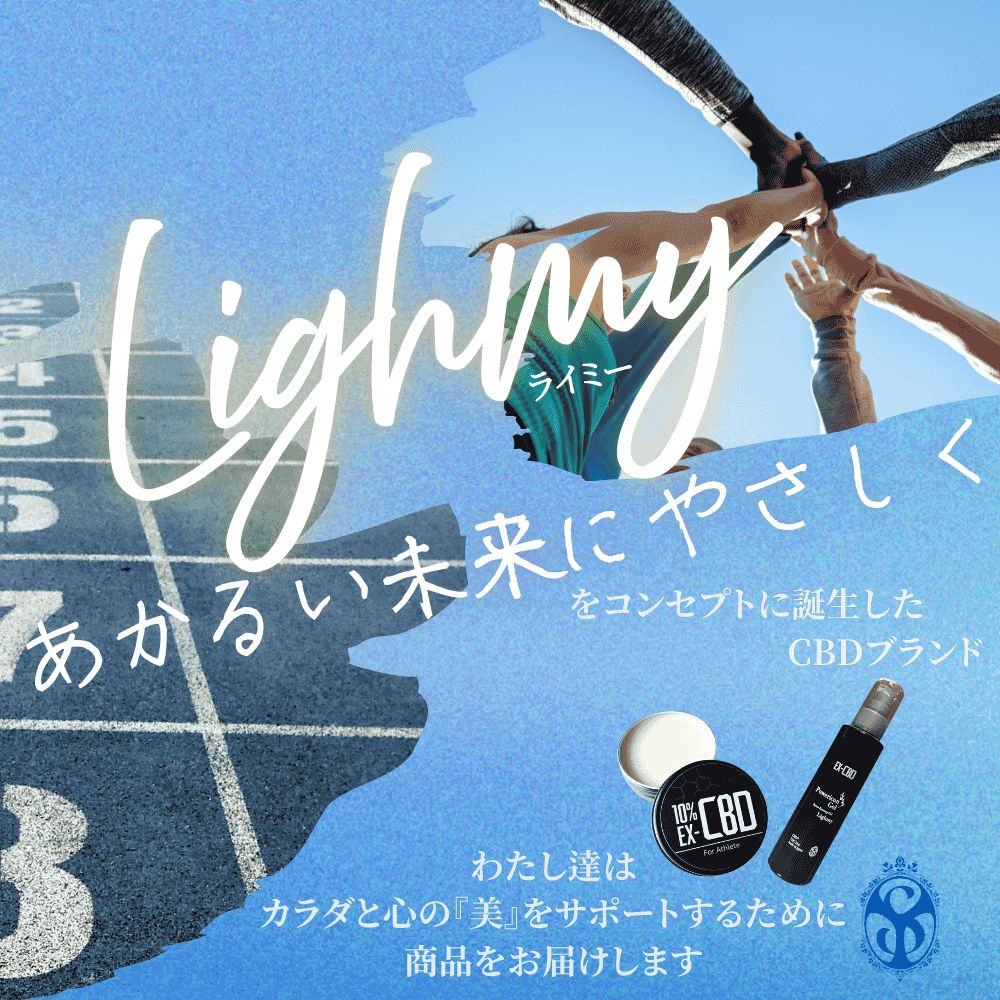 10 EX-CBDボディケアバーム