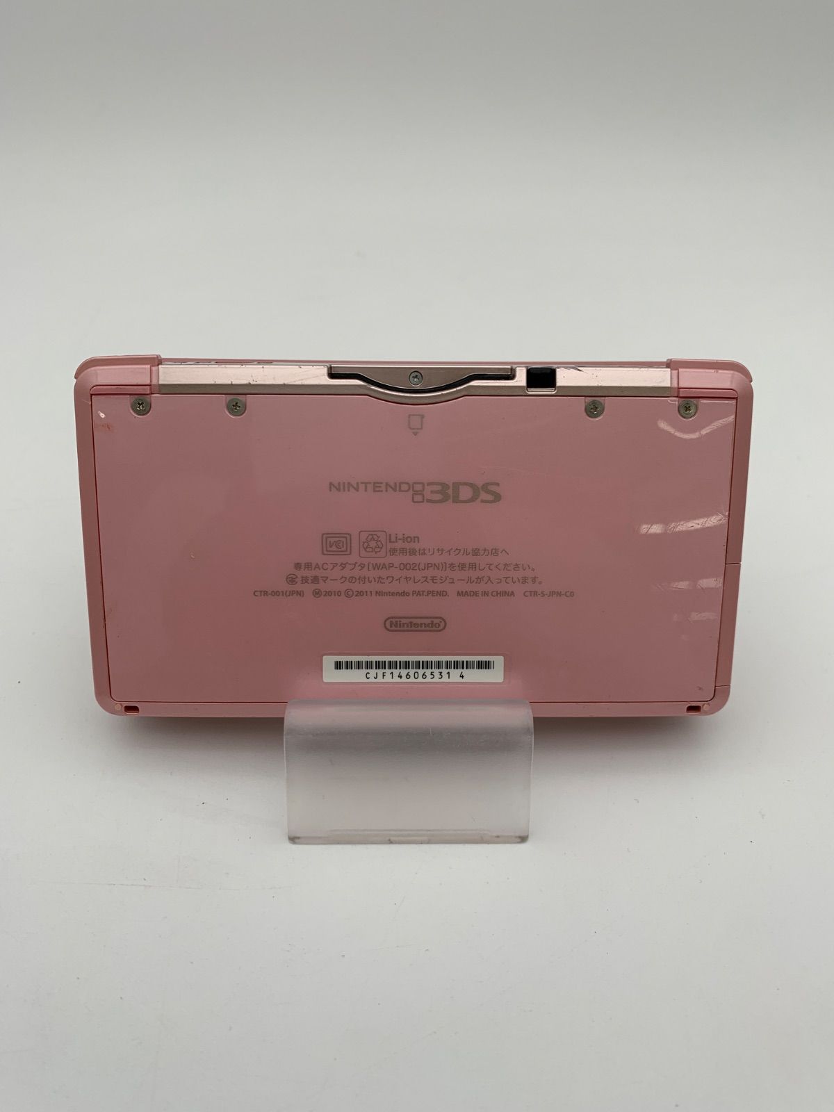 安心補償 ニンテンドー 3DS 本体 CTR-001 ミスティピンク 1003-206