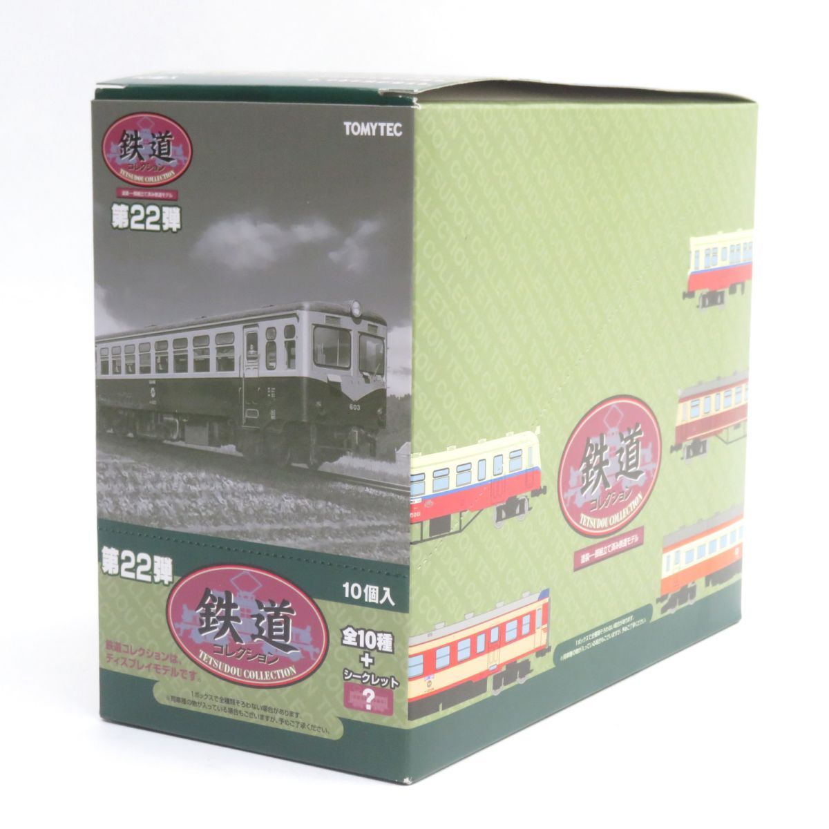 個 トミーテック 鉄道コレクション第1弾 10個 鉄道コレクション