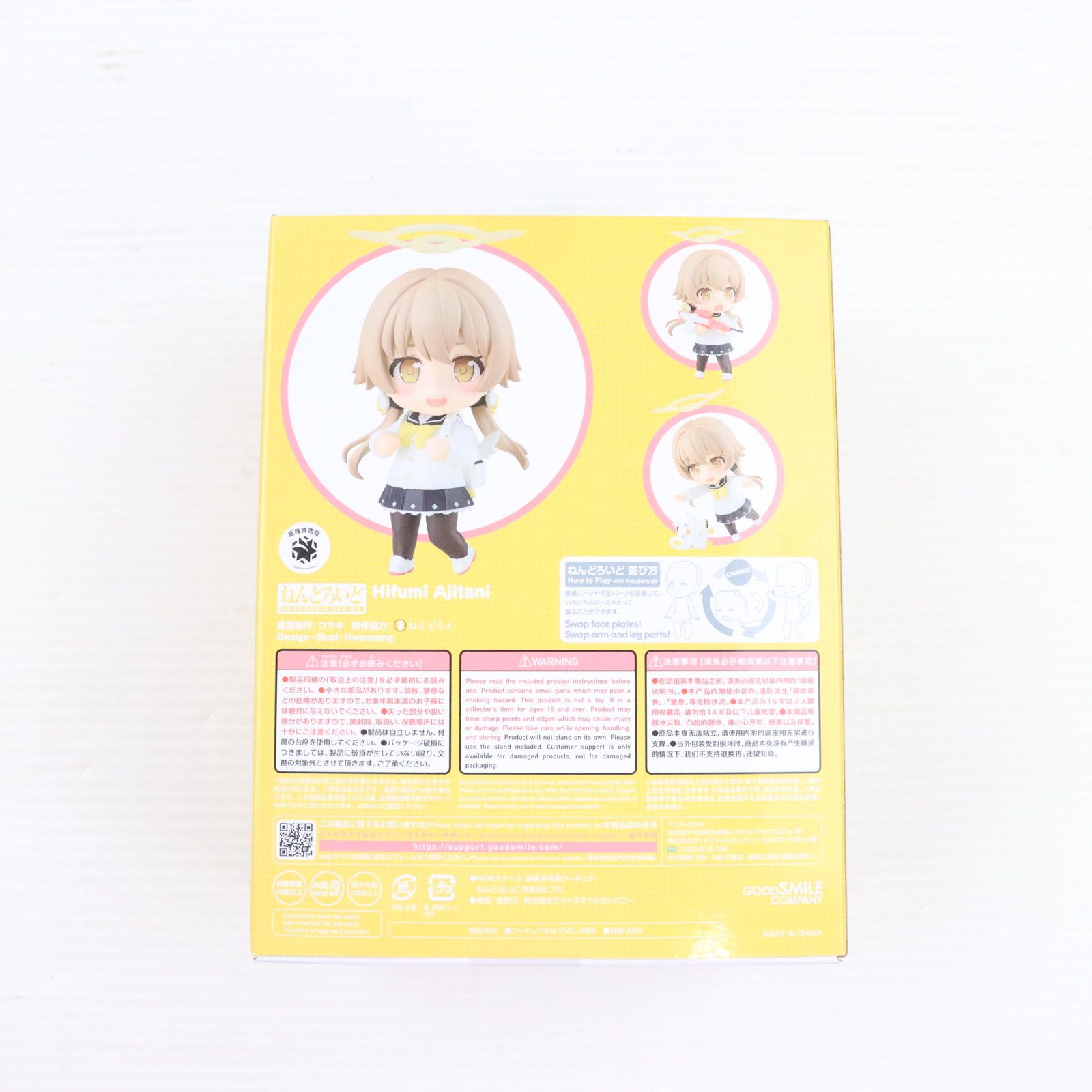 GOODSMILE ONLINE SHOP購入特典付属 ねんどろいど 2321 阿慈谷ヒフミ