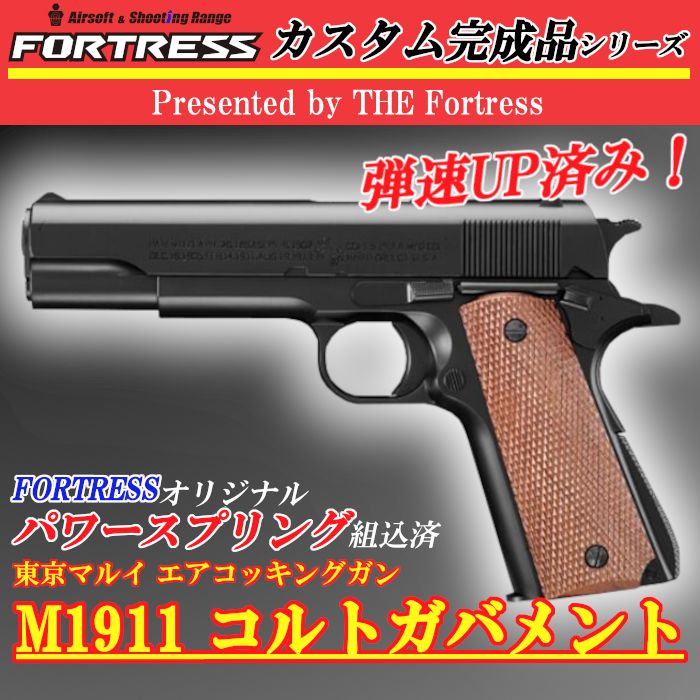 カスタム完成品】 東京マルイ M1911A1（ガバメント） HG パワースプリング組み込みカスタム - メルカリ