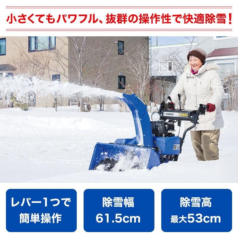 ヤマハ除雪機 YT660 美品 - 宮城県のその他