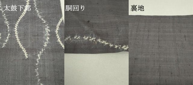 平和屋着物○九寸名古屋帯 生紬 絞り 立涌花文 正絹 逸品 DAAT0418ob