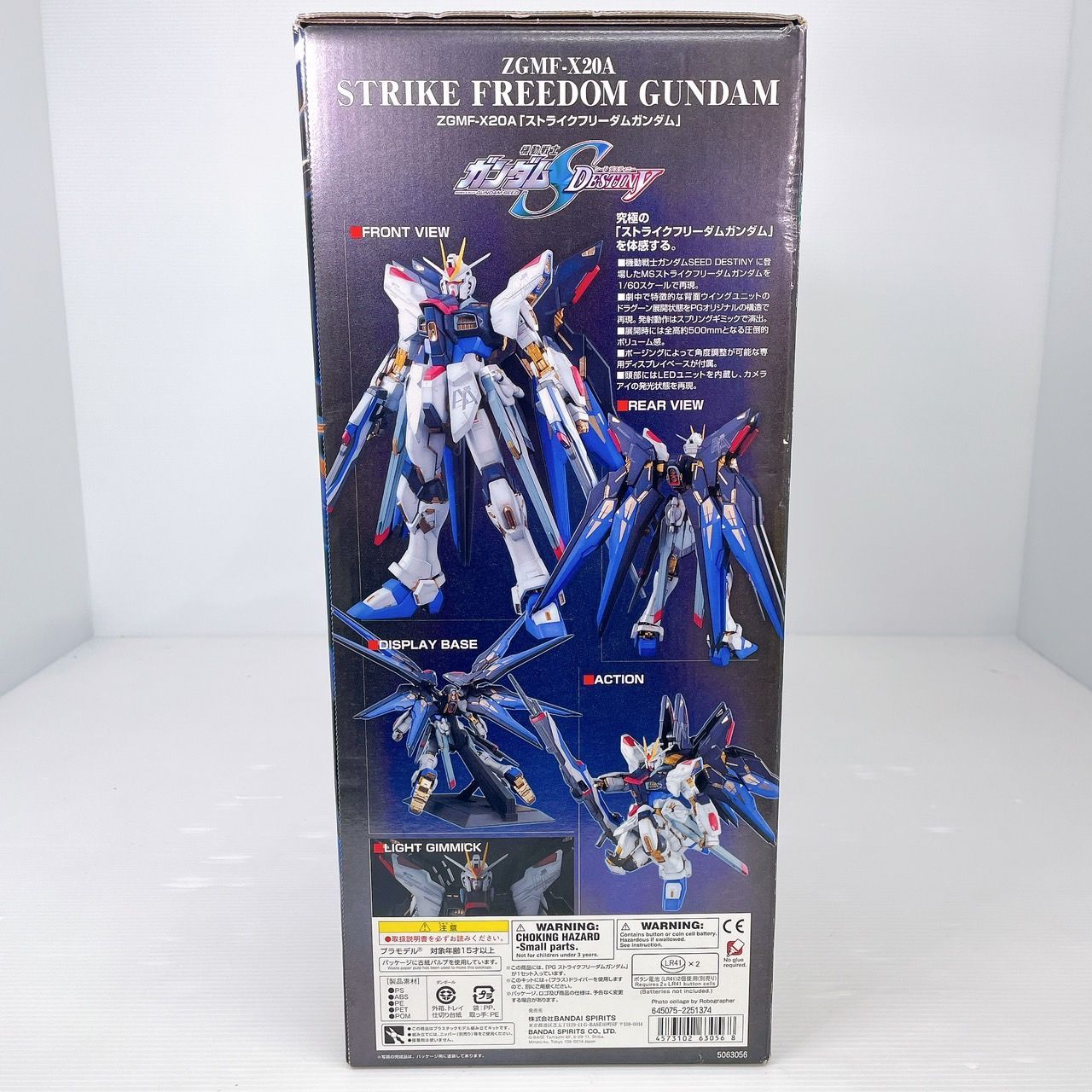 バンダイ ストライクフリーダムガンダム ZGFM-X20A パーフェクトグレード Amazon | PG 1/60 ZGMF-X20A ストライクフリーダムガンダム