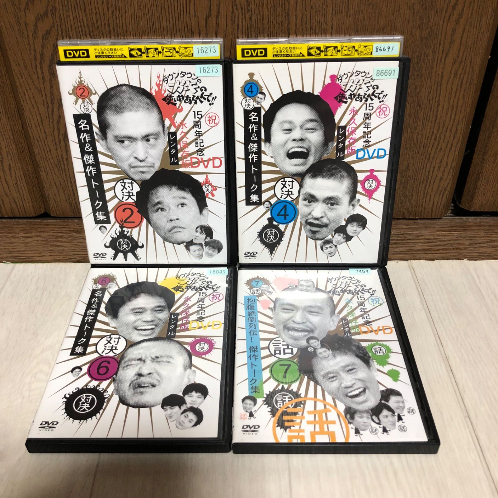 Amazon.co.jp: ダウンタウンのガキの使いやあらへんで 1