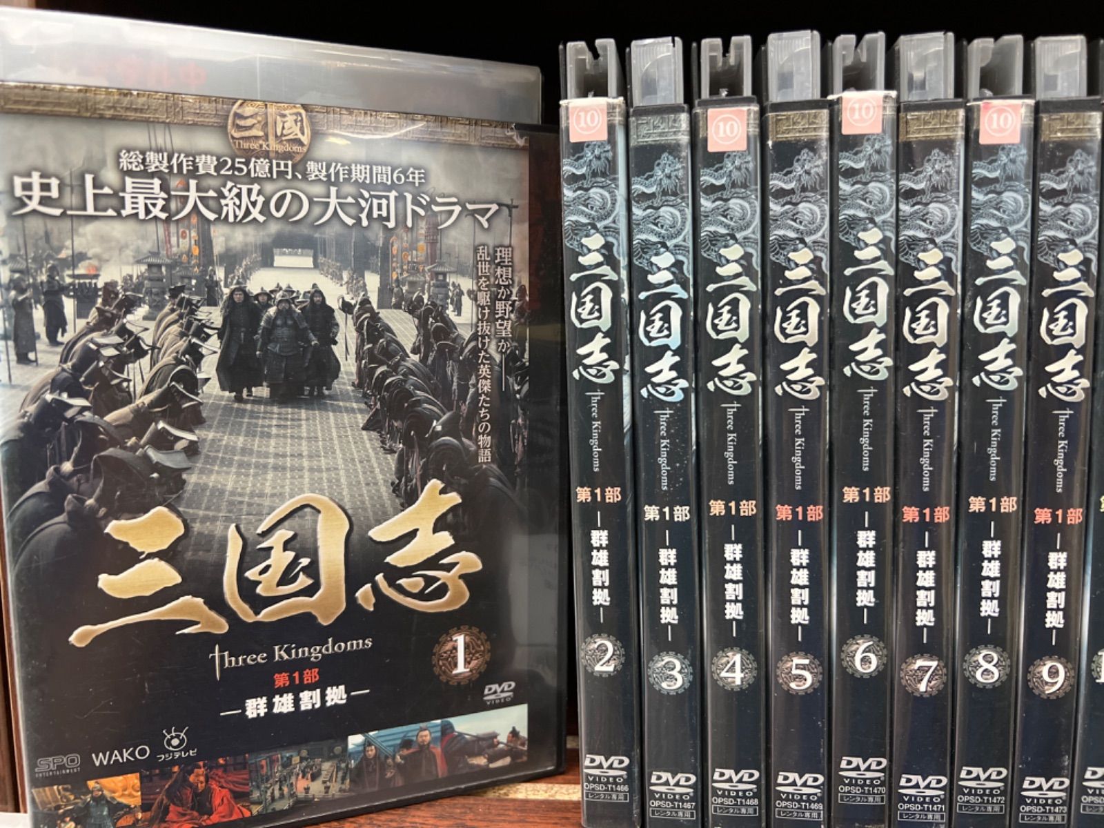 三国志 Three Kingdoms 【1〜48巻】セット F-13 F-14 - エスティファイ