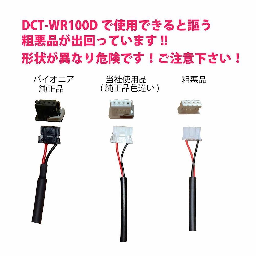 DCT-WR100D USB電源ケーブル 50cm carrozzeria sh - メルカリ