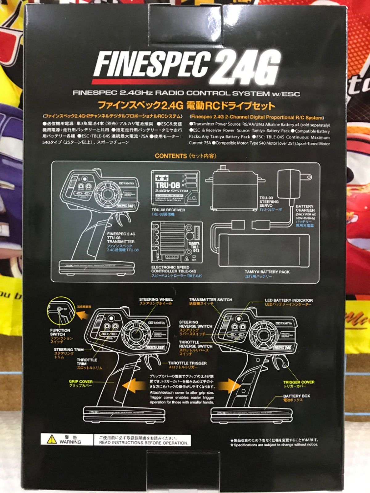 タミヤ 新仕様 ファインスペック2.4G 電動RCドライブセット 送料込み