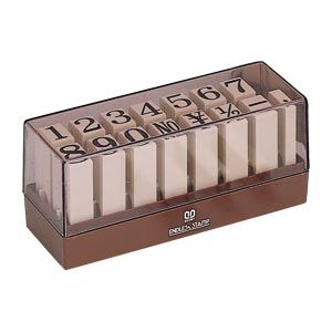 サンビー エンドレススタンプ 数字印 特大号 EN-SB(11280)