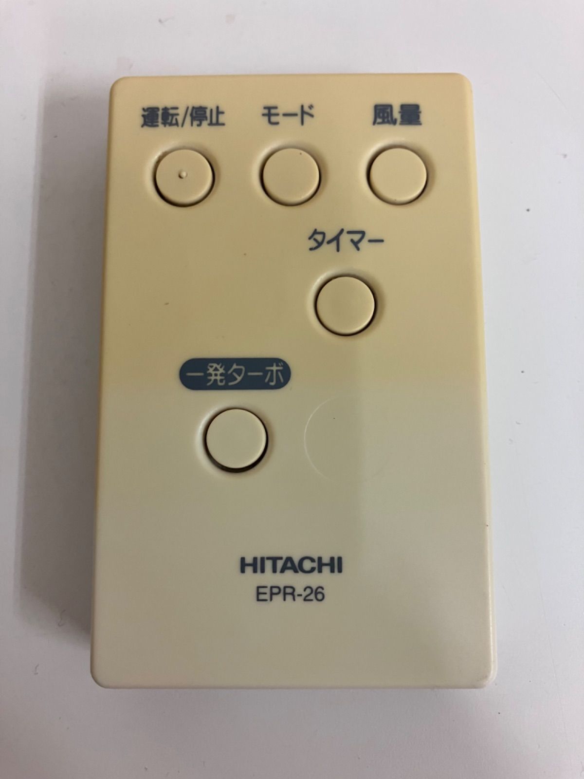 HITACHI 日立 扇風機リモコン EPR-26 - その他