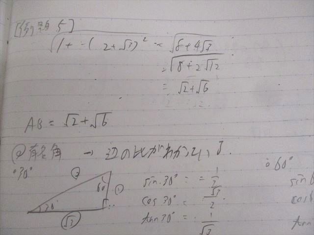 鉄緑会大阪校 中3 MSAクラス 数学基礎講座II 第1/2部/問題集 テキスト