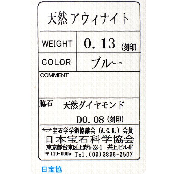 希少 Pt900 アウイナイト ダイヤモンド リング 0.13ct D0.08ct - メルカリ 