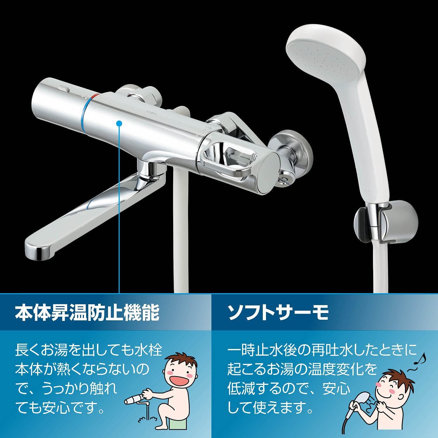 LIXIL(リクシル) 浴室水栓 サーモスタット付 RBF-912N (メッキハンドル・エコフルシャワー)[寒冷地用]シャワーバス水栓 混合水栓  INAX - メルカリ