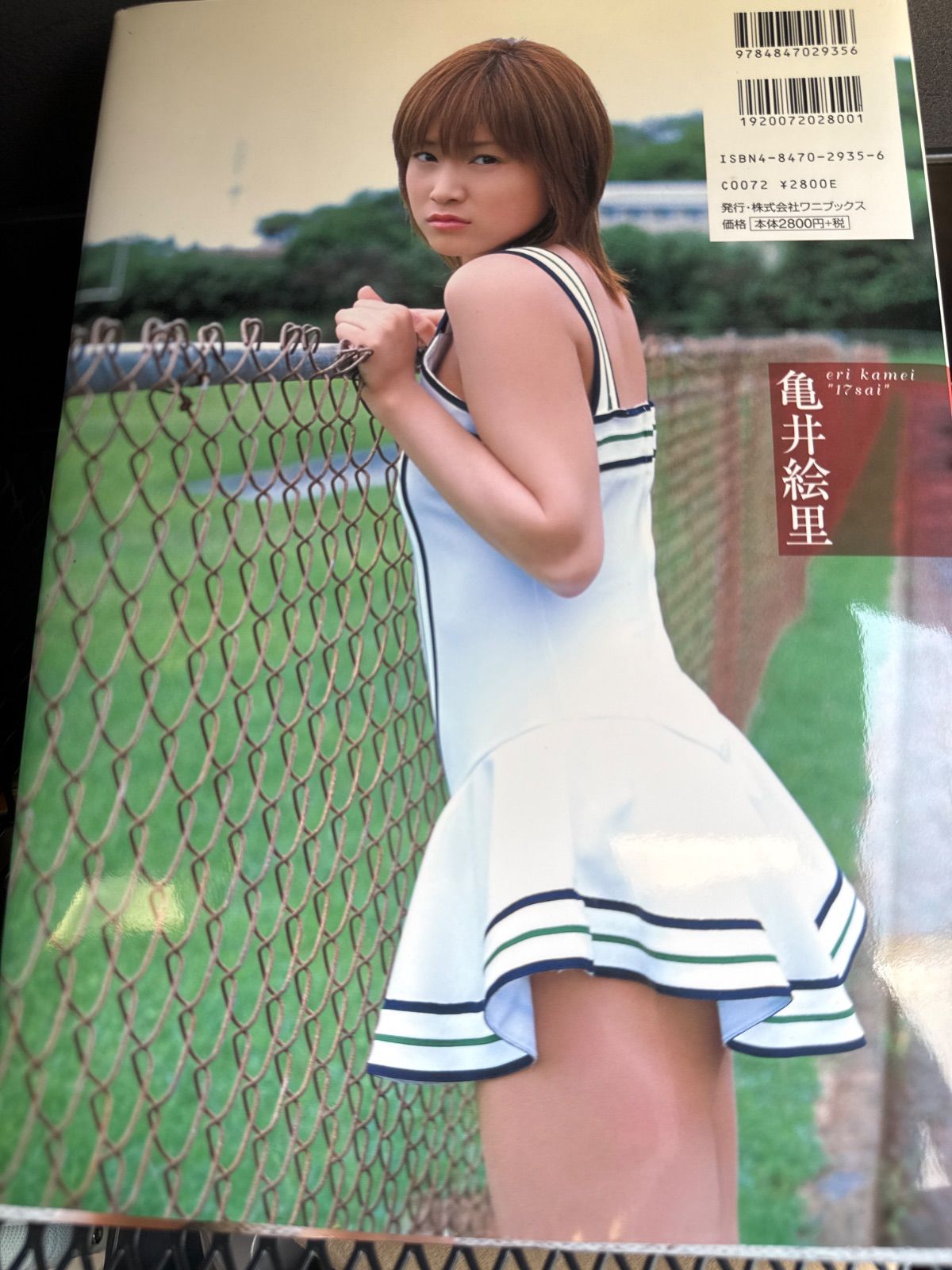 2874 モーニング娘。 亀井絵里 生写真 17枚セット Amazon.co.jp: モーニング娘。 亀井絵里 生写真 KGサイズ9枚