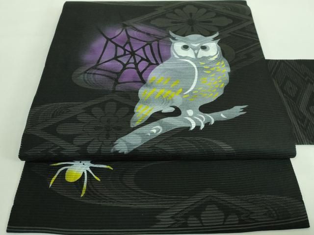 平和屋着物□極上 九寸名古屋帯 梟 ふくろう 蜘蛛 蜘蛛の巣 黒地 逸品  