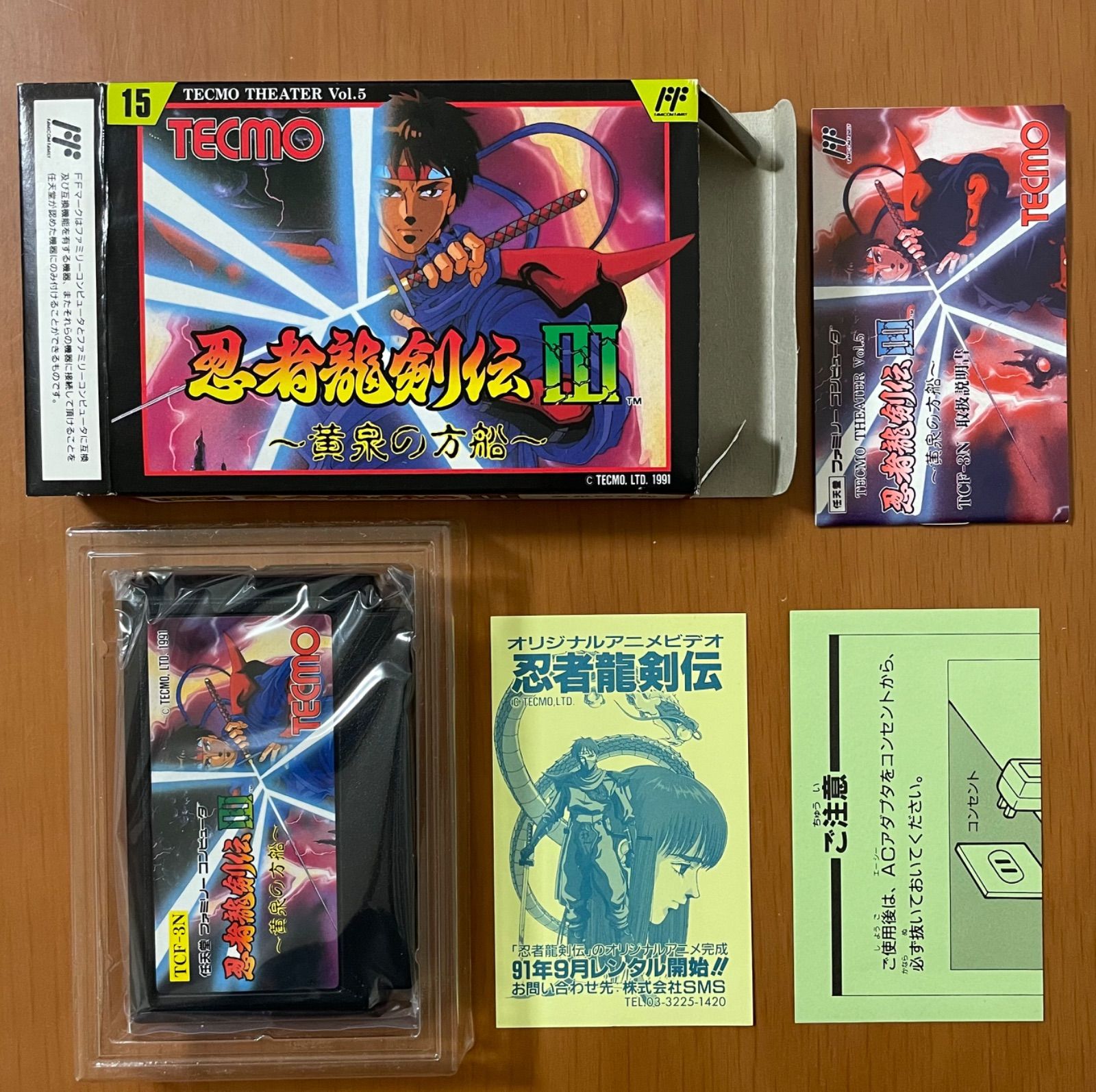美品》希少 FC 忍者龍剣伝Ⅲ 黄泉の方船 TECMO ファミコンソフト