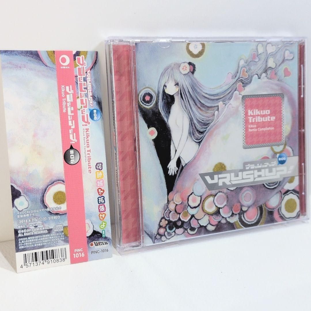 VRUSH UP! #06 Kikuo Tribute ボーカロイド CD VRUSH UP! #06 Kikuo Tribute ボーカロイド CD - メルカリ