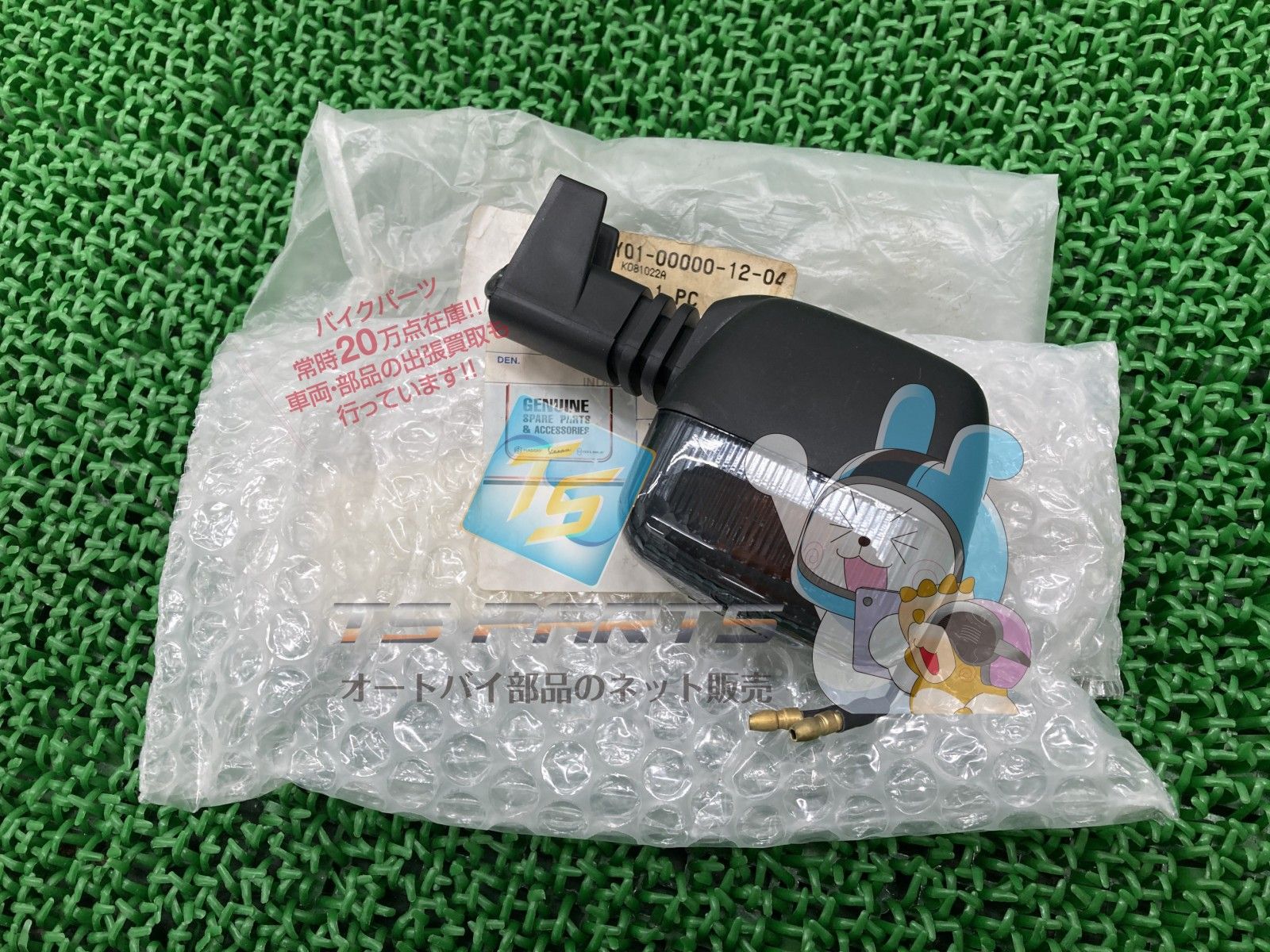 アイス50 フロントウインカー 左 ピアジオ 純正 新品 バイク 部品