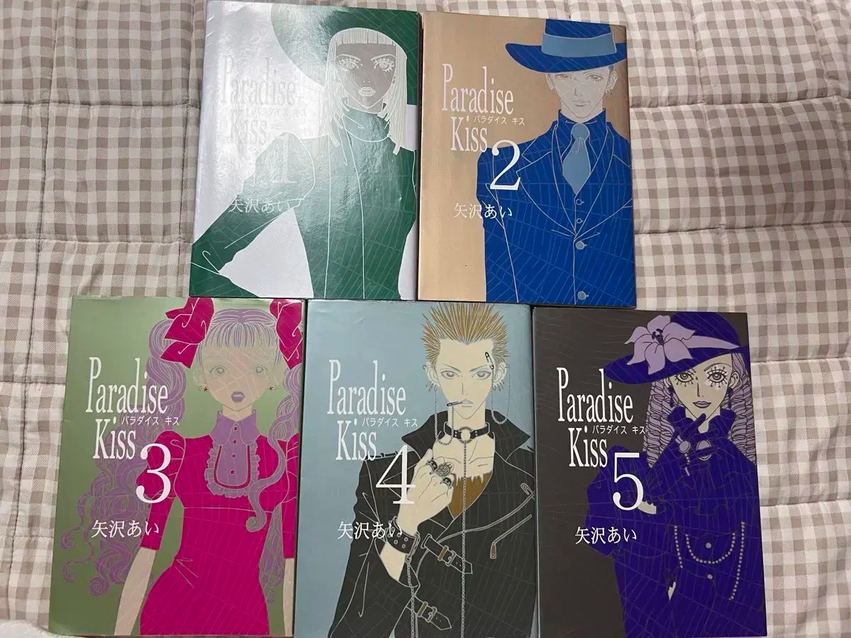 矢沢あい パラダイス キス 全巻 日本語版