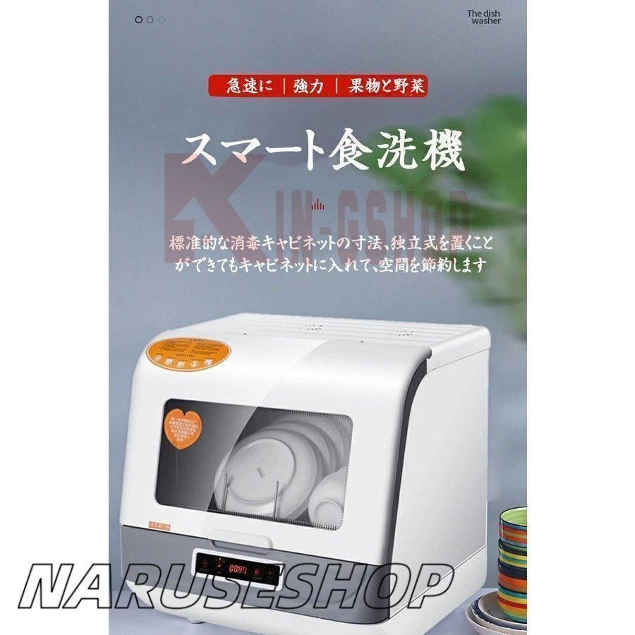 食器洗浄機 食洗器