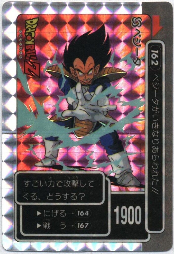 アマダ ドラゴンボール/PPカード アマダ/4弾 ベジータがいきなり