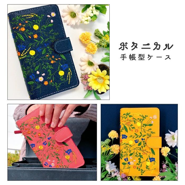 iPhone17 ケース 手帳型 カバー 手帳 手帳型 ボタニカル スマホケース スマホカバー 携帯ケース 携帯カバー 手帳型ケース アイフォン17 アイホン17 アイホーン17