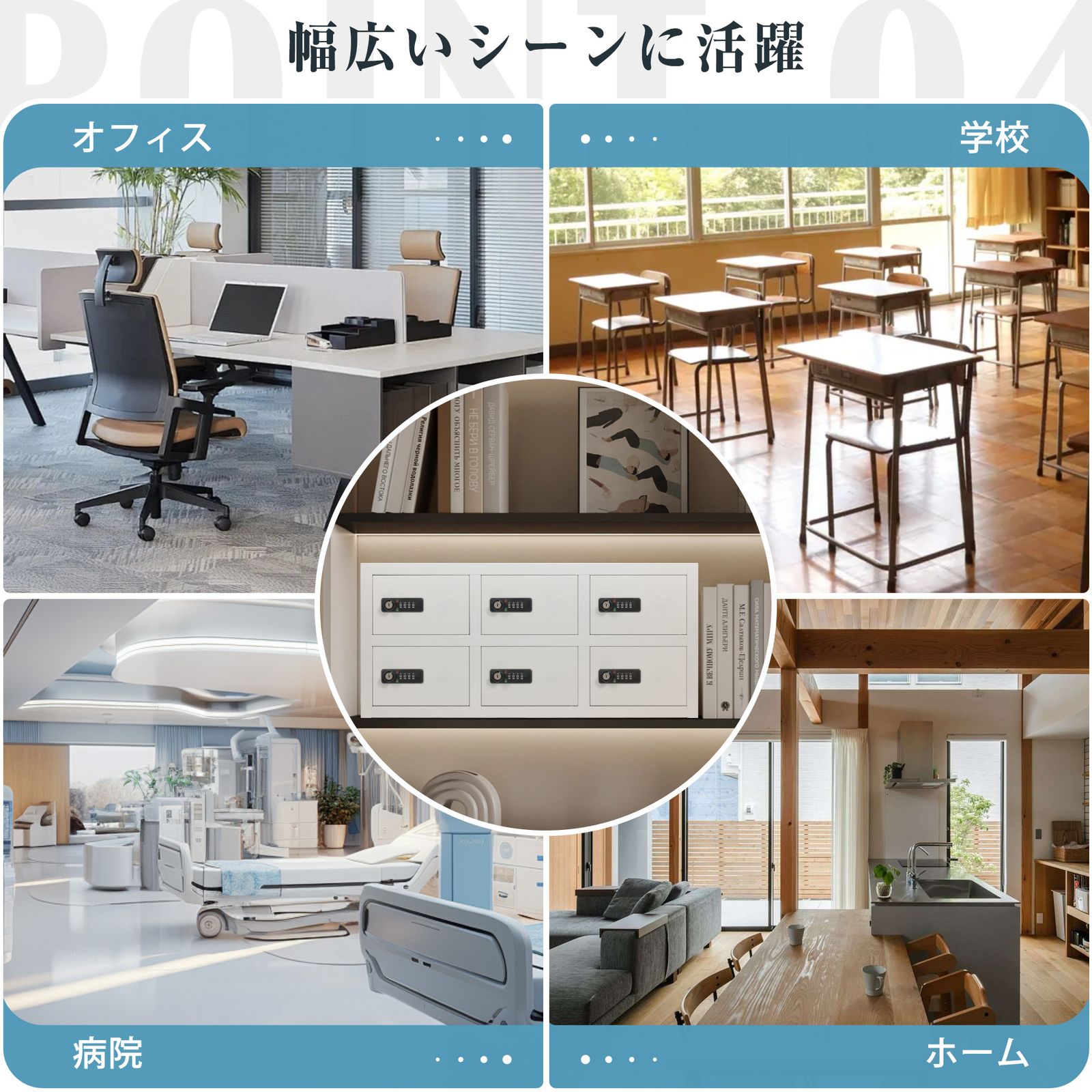 小物収納 管理キー付き