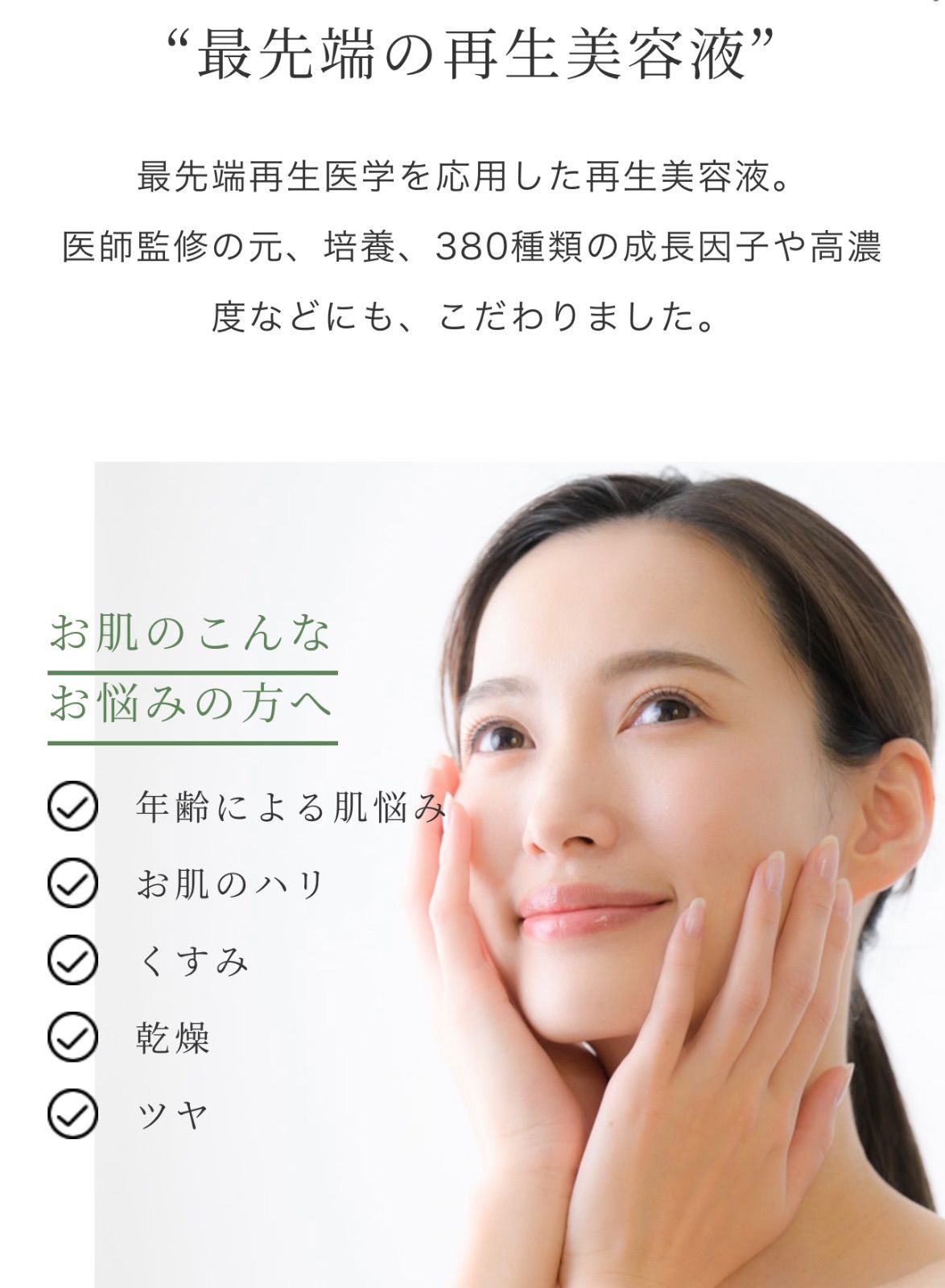 プレミアム セラム