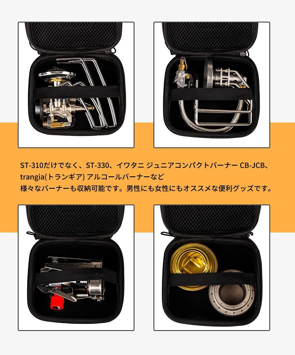 アウトドア 【在庫処分】ソト(SOTO) レギュレーターストーブ専用ケース