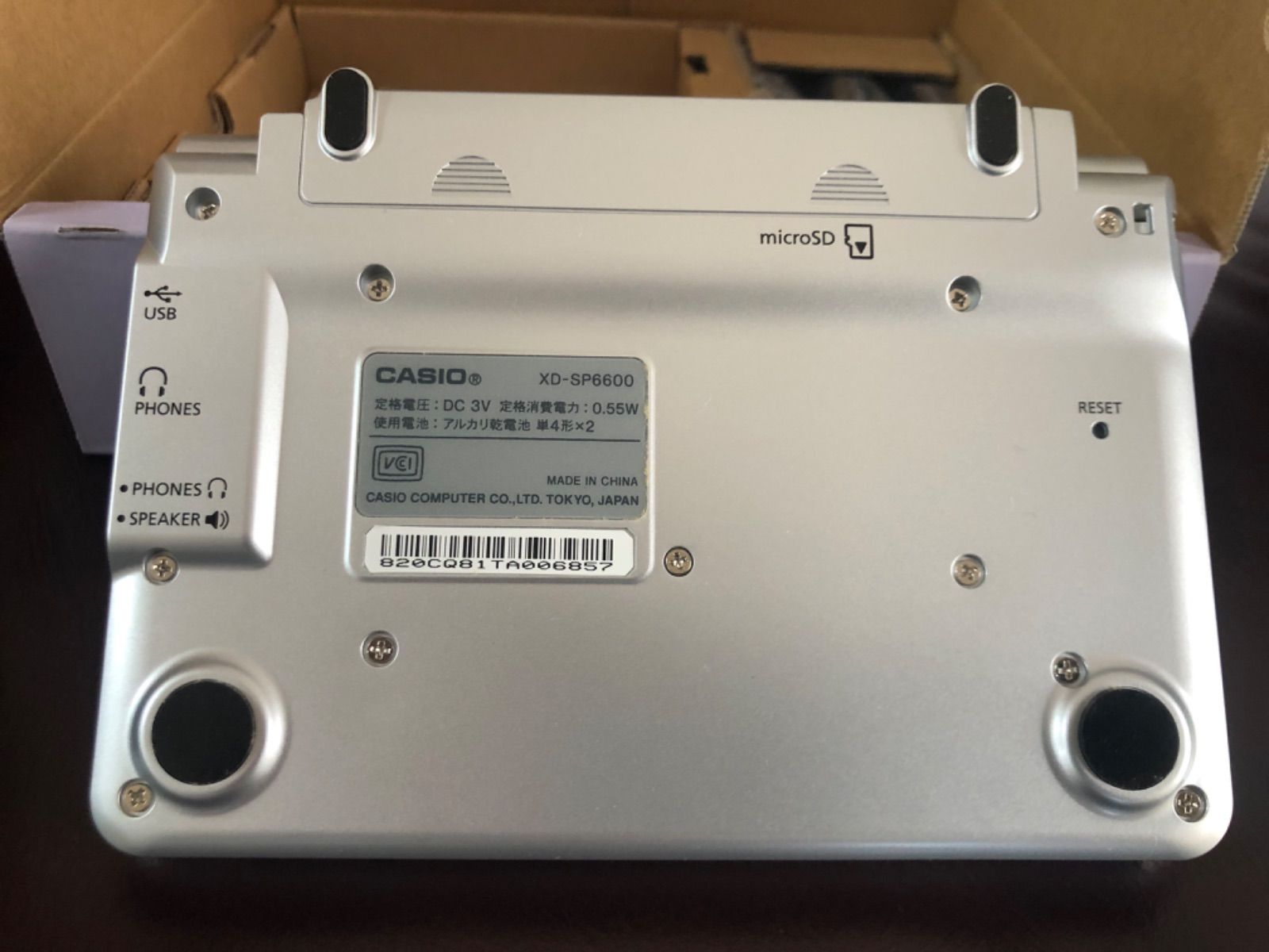 カシオ電子辞書 XD-sp6600