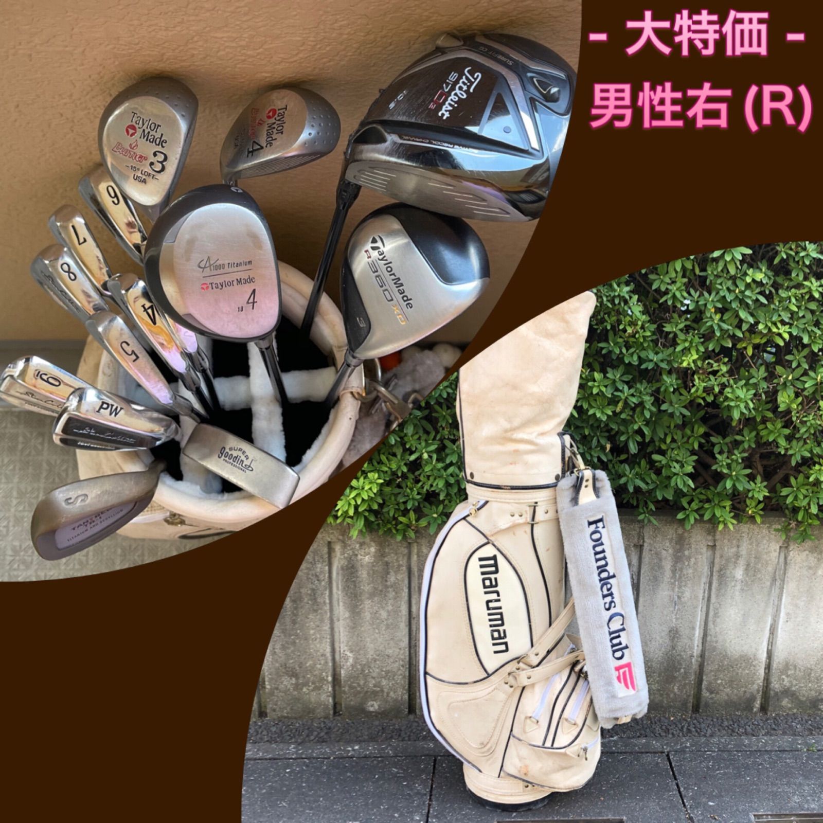 ❸n【送料込み】 3-03-@16【メンズ】Rフレックス【男性】タイトリスト  