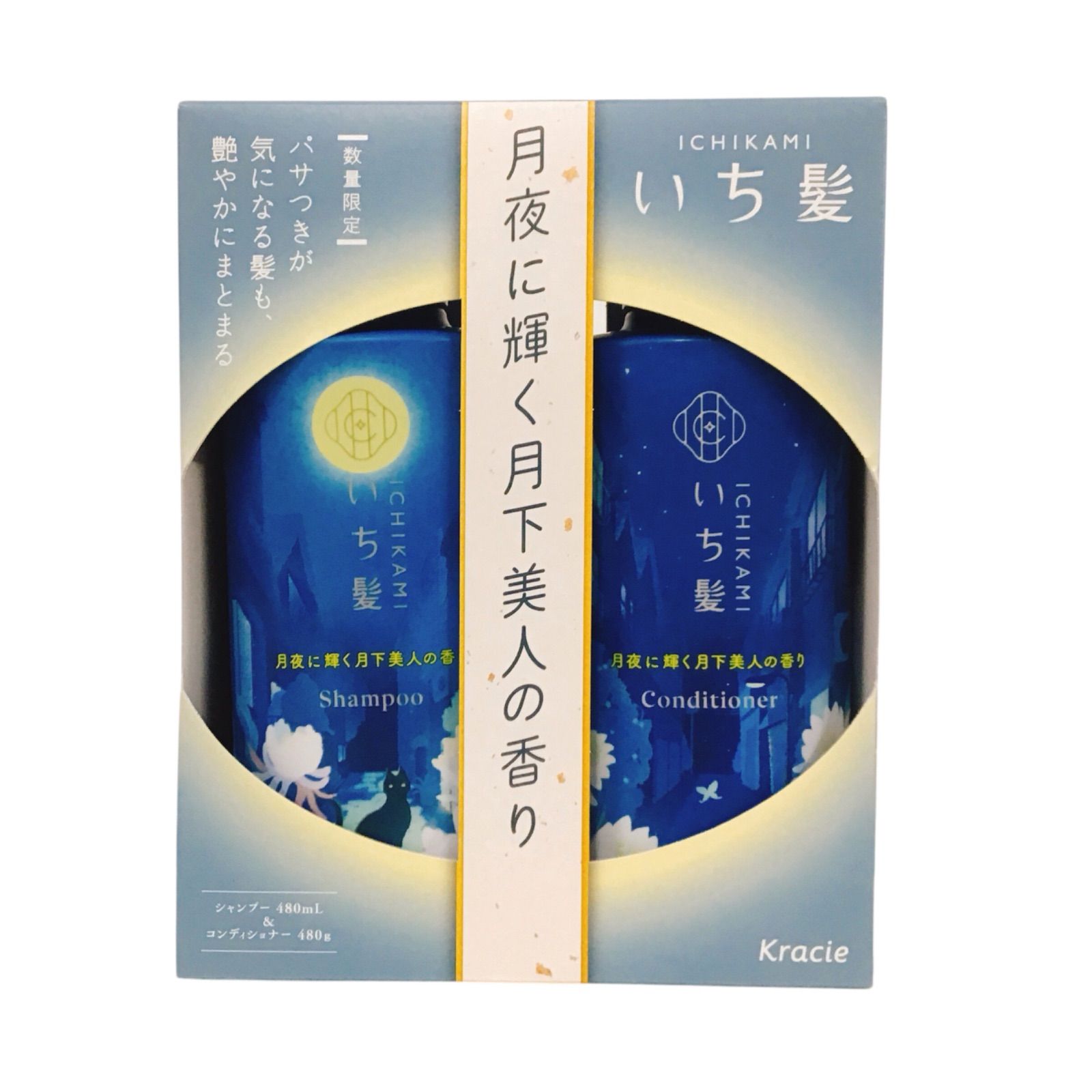 クラシエ　いち髪　シャンプー（480ml）＆コンディショナー（480ℊ）　ペアセット　月夜に輝く月下美人の香り　２個セット