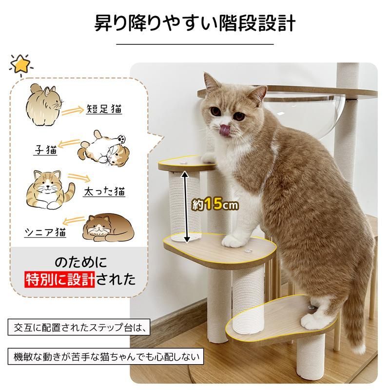 RAKU キャットタワー ねこタワー 子猫 短足猫 シニア猫 太った猫に特別設計 コットン支柱 階段設計 肉球が見える 隠れ家 展望台 爪とぎ