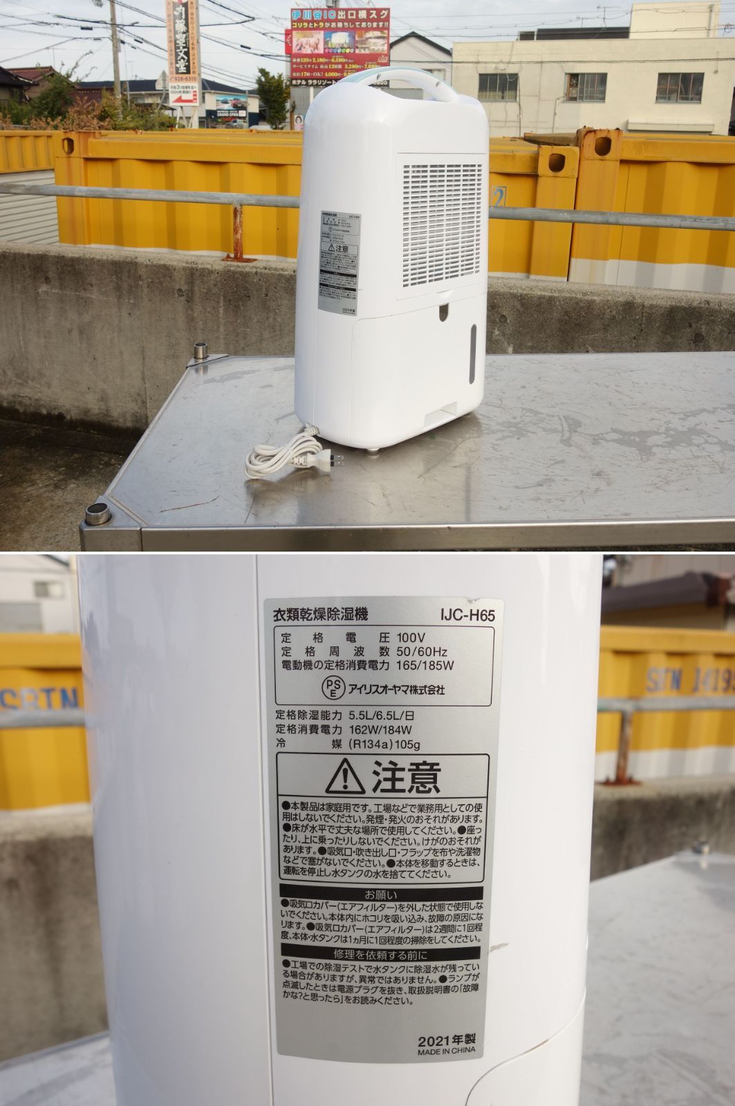 衣類乾燥 除湿機