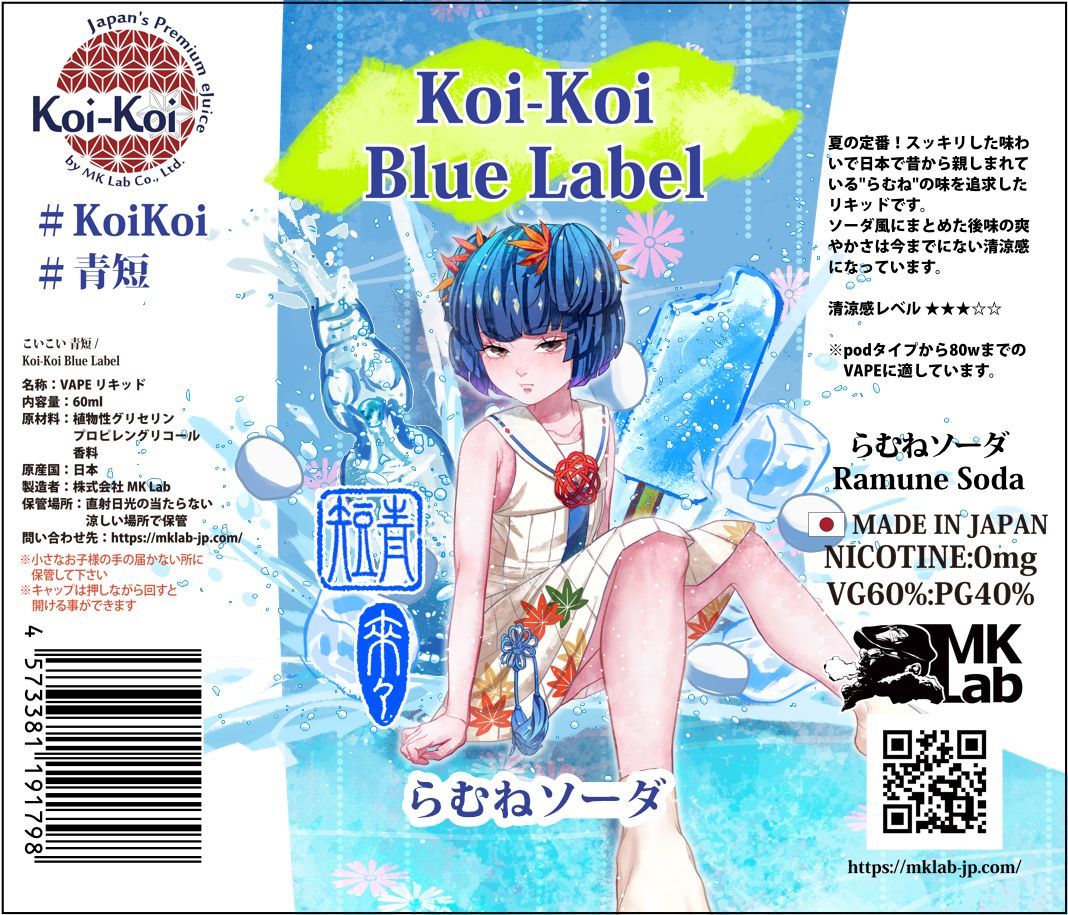 【割引 3本セット】MK Lab こいこい 青短 らむねソーダ ☆清涼剤入り新シリーズ☆【純正・新品・日本製・60ml・送料無料】MK Lab Vape 国産リキッド
